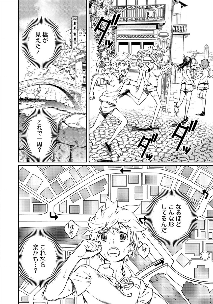ISEKAI KANKOSHI WA SHUGYO CHUU!! (MANGA) - raw - Chapter 3 - https://jpdd.ccdd.to/JPDD/22081505/35zwm42oosy.png