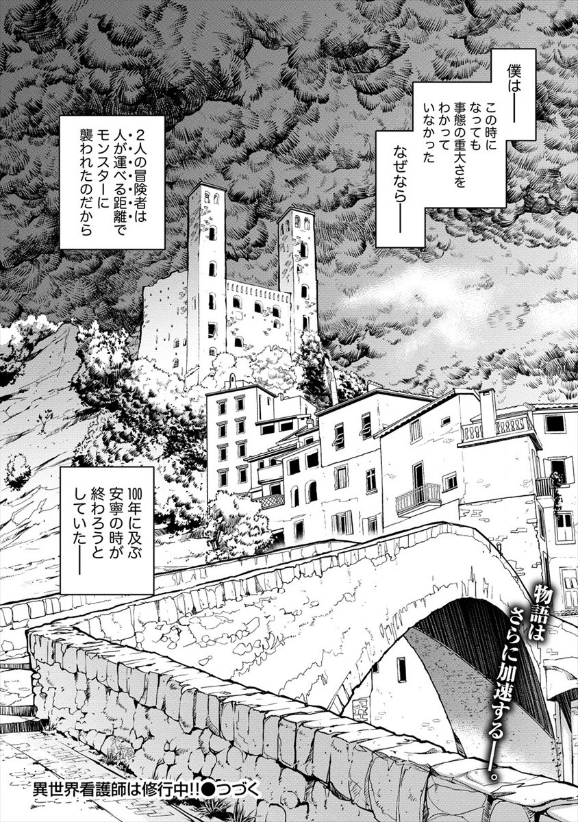 ISEKAI KANKOSHI WA SHUGYO CHUU!! (MANGA) - raw - Chapter 5 - https://jpdd.ccdd.to/JPDD/22081505/3d0smbu55l5.jpg