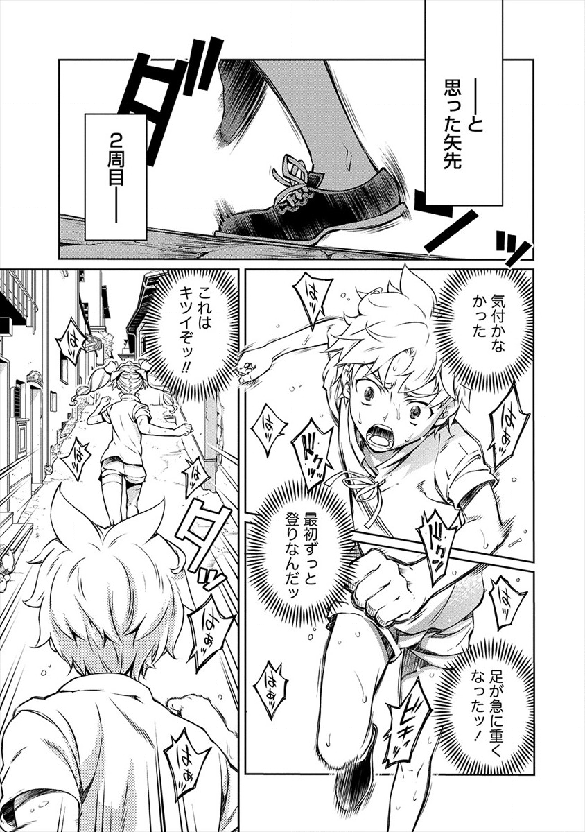 ISEKAI KANKOSHI WA SHUGYO CHUU!! (MANGA) - raw - Chapter 3 - https://jpdd.ccdd.to/JPDD/22081505/3jokpzb325a.png