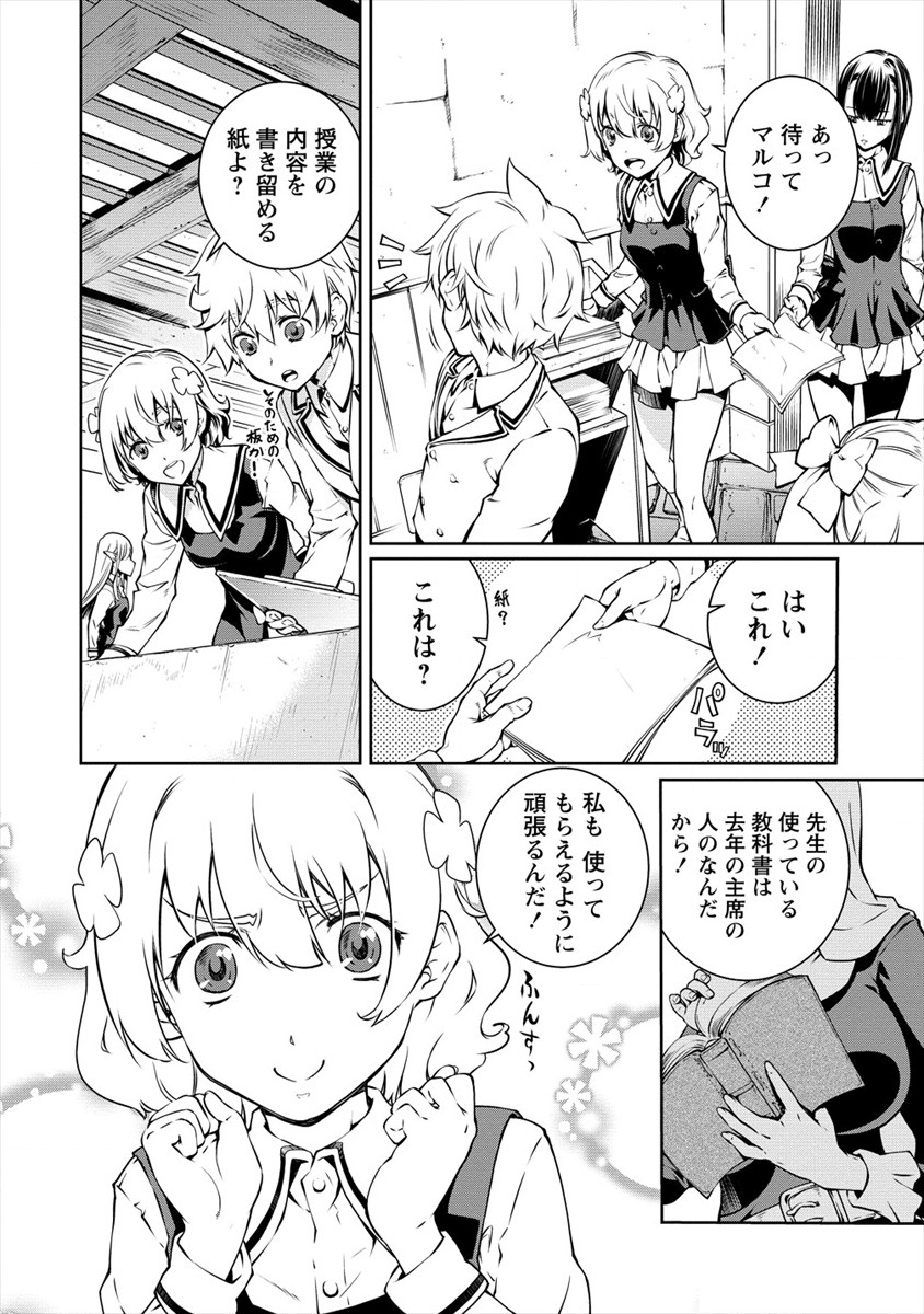 ISEKAI KANKOSHI WA SHUGYO CHUU!! (MANGA) - raw - Chapter 2 - https://jpdd.ccdd.to/JPDD/22081505/cag4jcyorhp.png