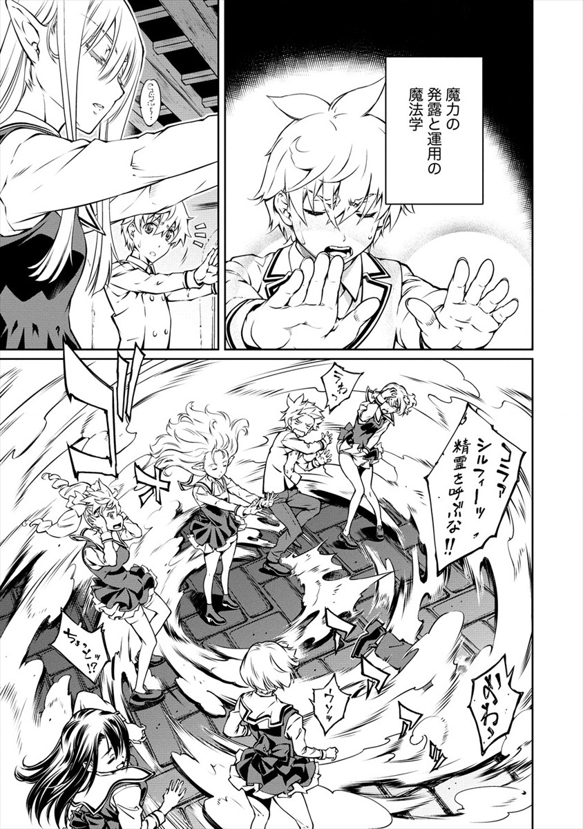 ISEKAI KANKOSHI WA SHUGYO CHUU!! (MANGA) - raw - Chapter 2 - https://jpdd.ccdd.to/JPDD/22081505/cjzd4l1uqw4.png