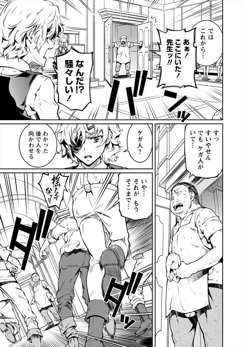 ISEKAI KANKOSHI WA SHUGYO CHUU!! (MANGA) - raw - Chapter 4 - https://jpdd.ccdd.to/JPDD/22081505/ckll1yhdija.jpg