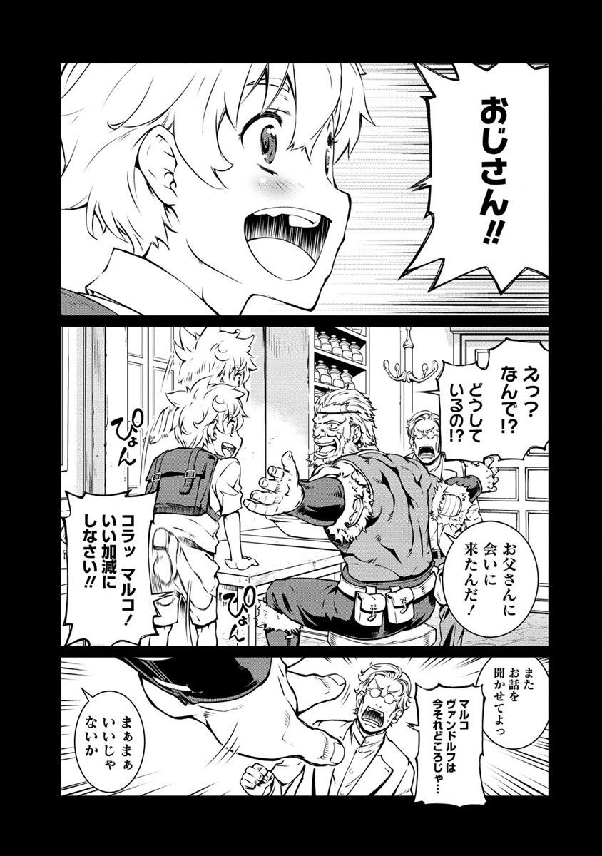 ISEKAI KANKOSHI WA SHUGYO CHUU!! (MANGA) - raw - Chapter 2 - https://jpdd.ccdd.to/JPDD/22081505/dtsi4qmb535.png