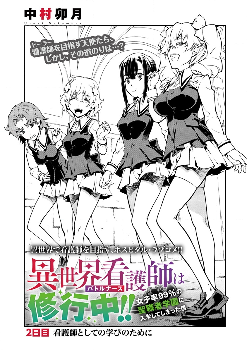 ISEKAI KANKOSHI WA SHUGYO CHUU!! (MANGA) - raw - Chapter 2 - https://jpdd.ccdd.to/JPDD/22081505/f5tijwt1npi.png
