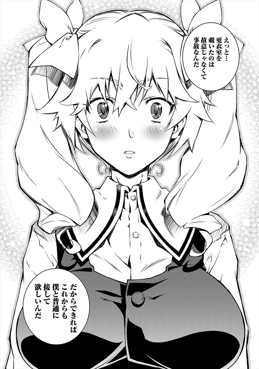 ISEKAI KANKOSHI WA SHUGYO CHUU!! (MANGA) - raw - Chapter 3 - https://jpdd.ccdd.to/JPDD/22081505/ffjq05vnapx.png