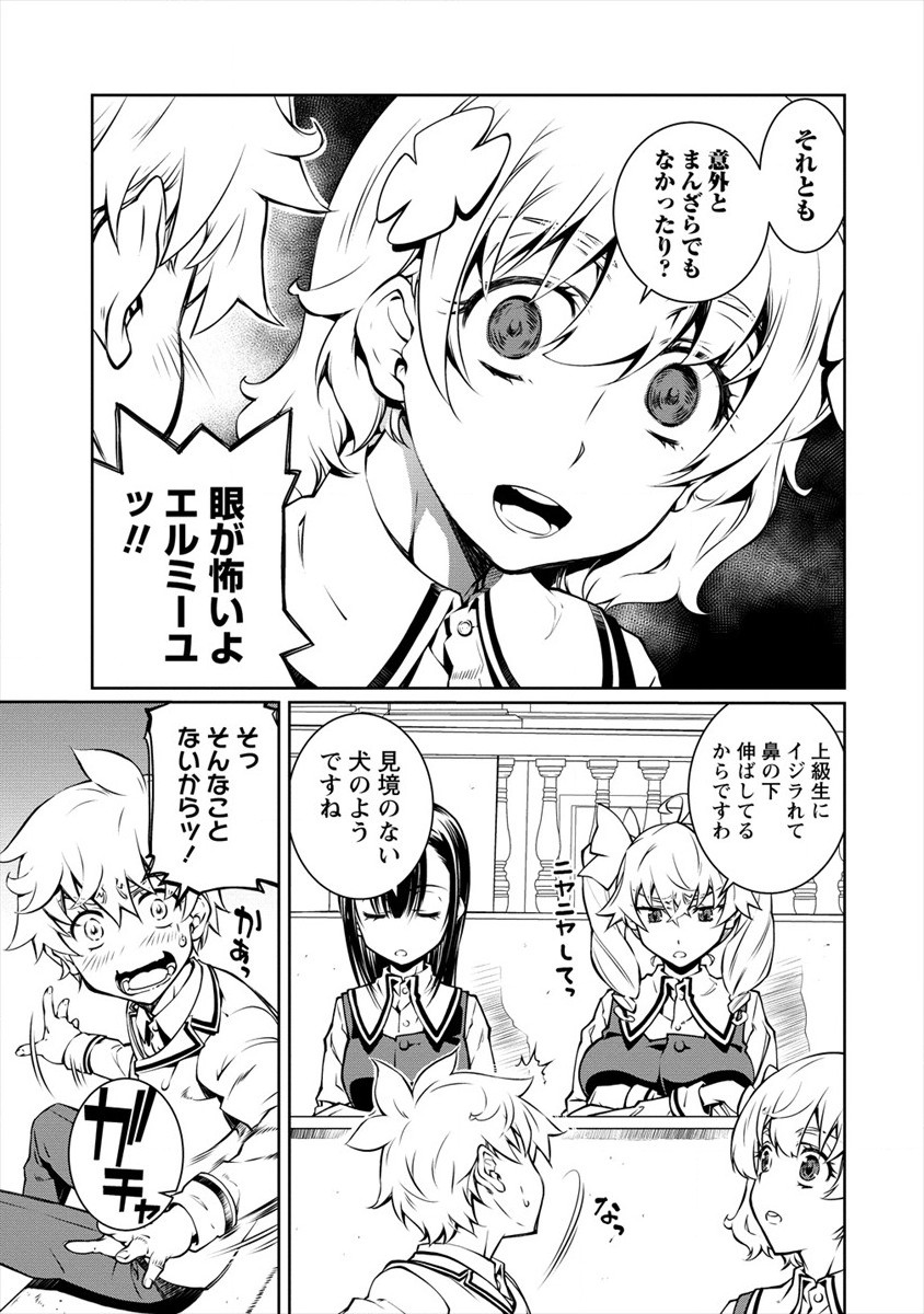 ISEKAI KANKOSHI WA SHUGYO CHUU!! (MANGA) - raw - Chapter 4 - https://jpdd.ccdd.to/JPDD/22081505/hjdjmgsgjvs.jpg