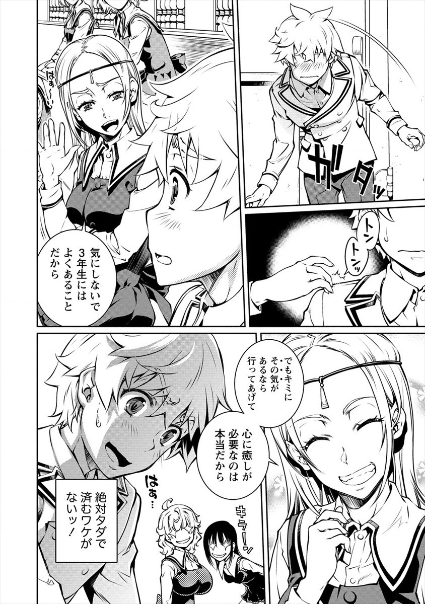 ISEKAI KANKOSHI WA SHUGYO CHUU!! (MANGA) - raw - Chapter 4 - https://jpdd.ccdd.to/JPDD/22081505/hn3rntpsqho.jpg