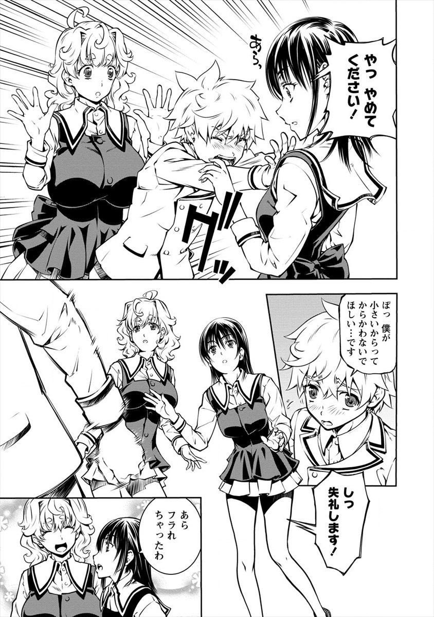 ISEKAI KANKOSHI WA SHUGYO CHUU!! (MANGA) - raw - Chapter 4 - https://jpdd.ccdd.to/JPDD/22081505/hz5mb1wtuki.jpg