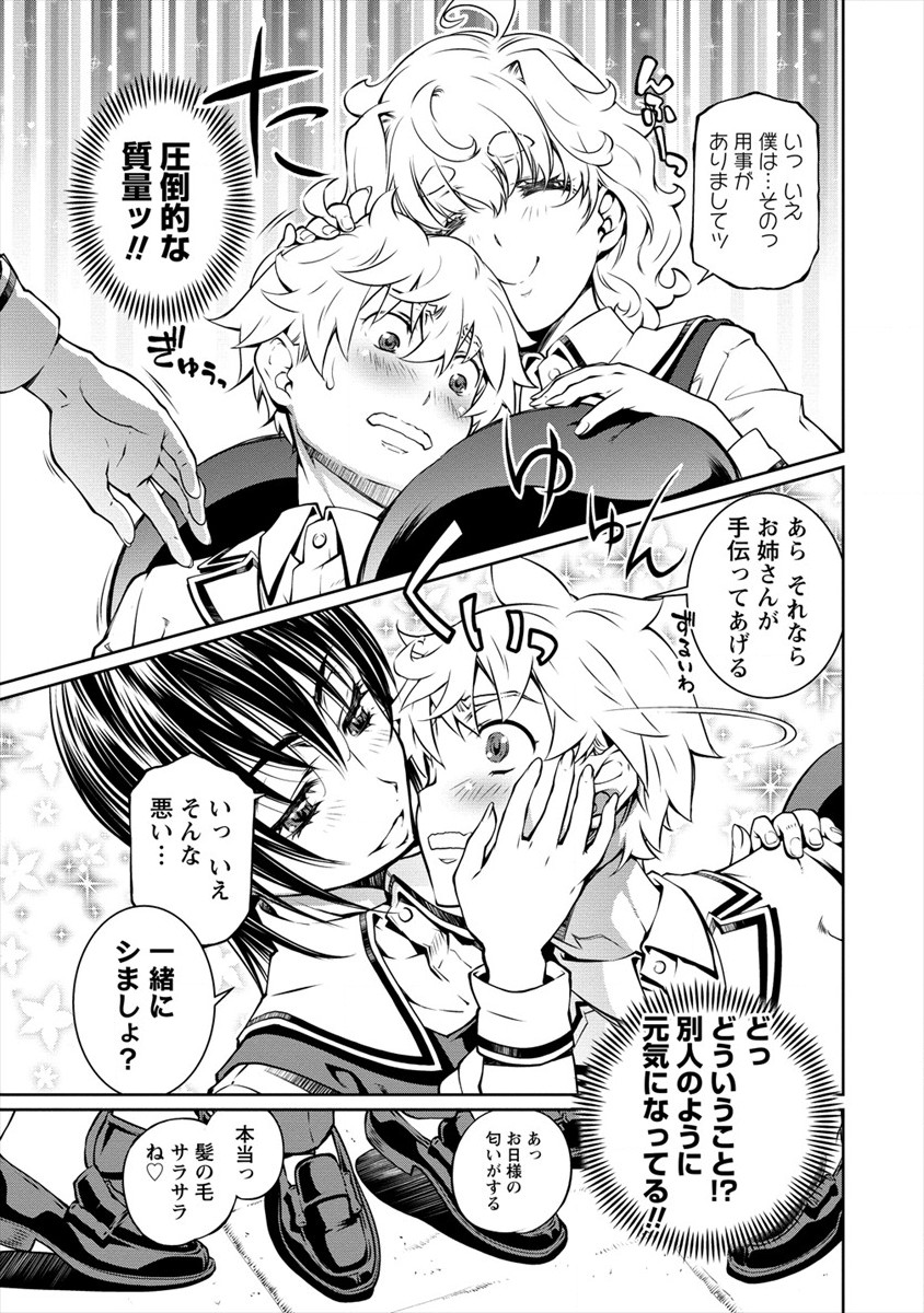 ISEKAI KANKOSHI WA SHUGYO CHUU!! (MANGA) - raw - Chapter 4 - https://jpdd.ccdd.to/JPDD/22081505/izo0ujr0ywx.jpg