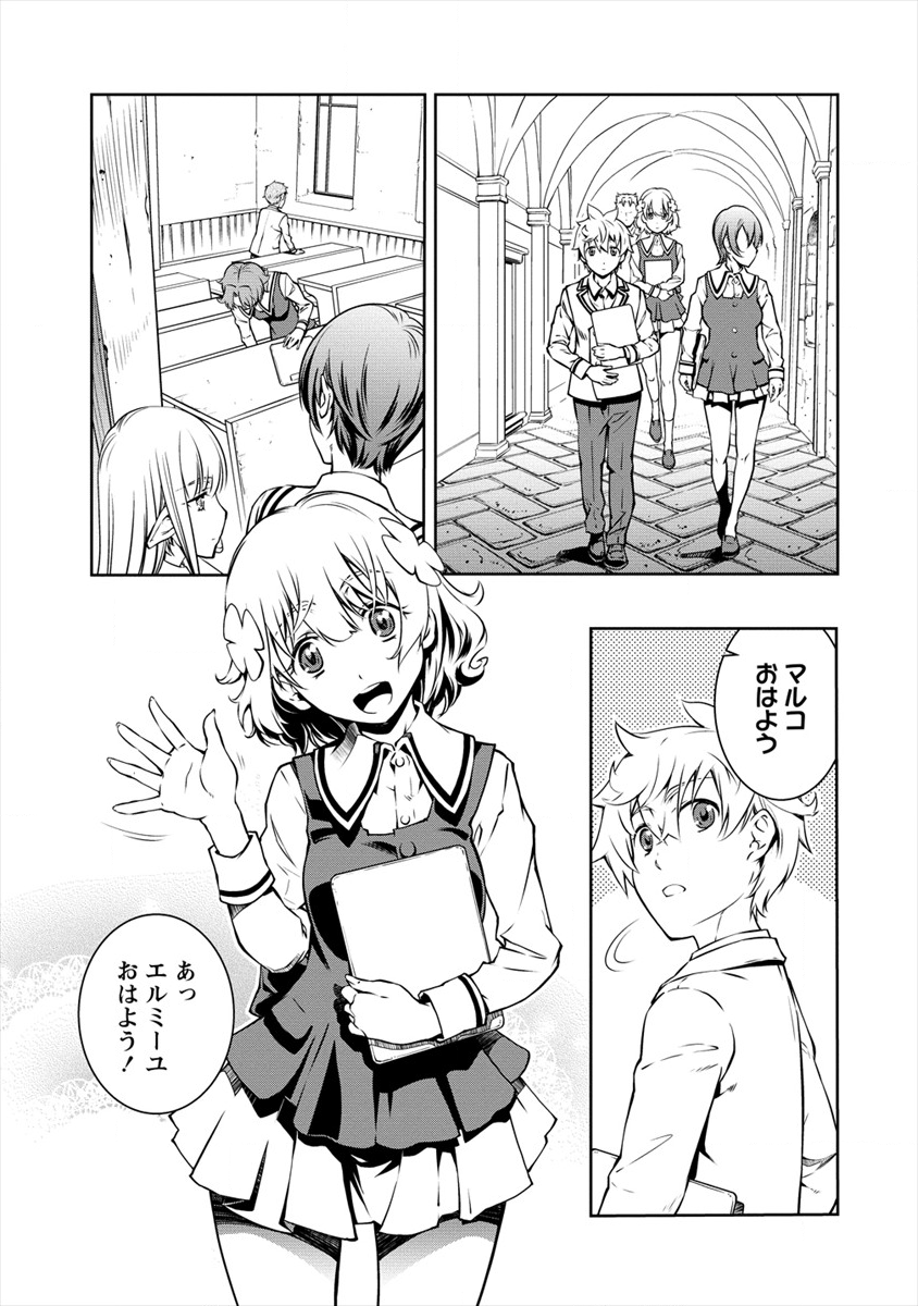ISEKAI KANKOSHI WA SHUGYO CHUU!! (MANGA) - raw - Chapter 2 - https://jpdd.ccdd.to/JPDD/22081505/jdpgay0q3yt.png