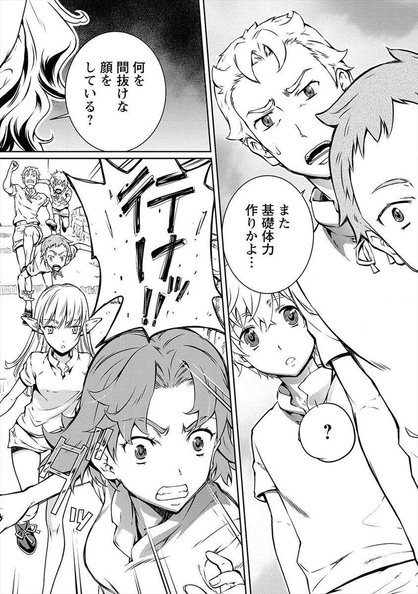 ISEKAI KANKOSHI WA SHUGYO CHUU!! (MANGA) - raw - Chapter 3 - https://jpdd.ccdd.to/JPDD/22081505/li1qabpcdap.png