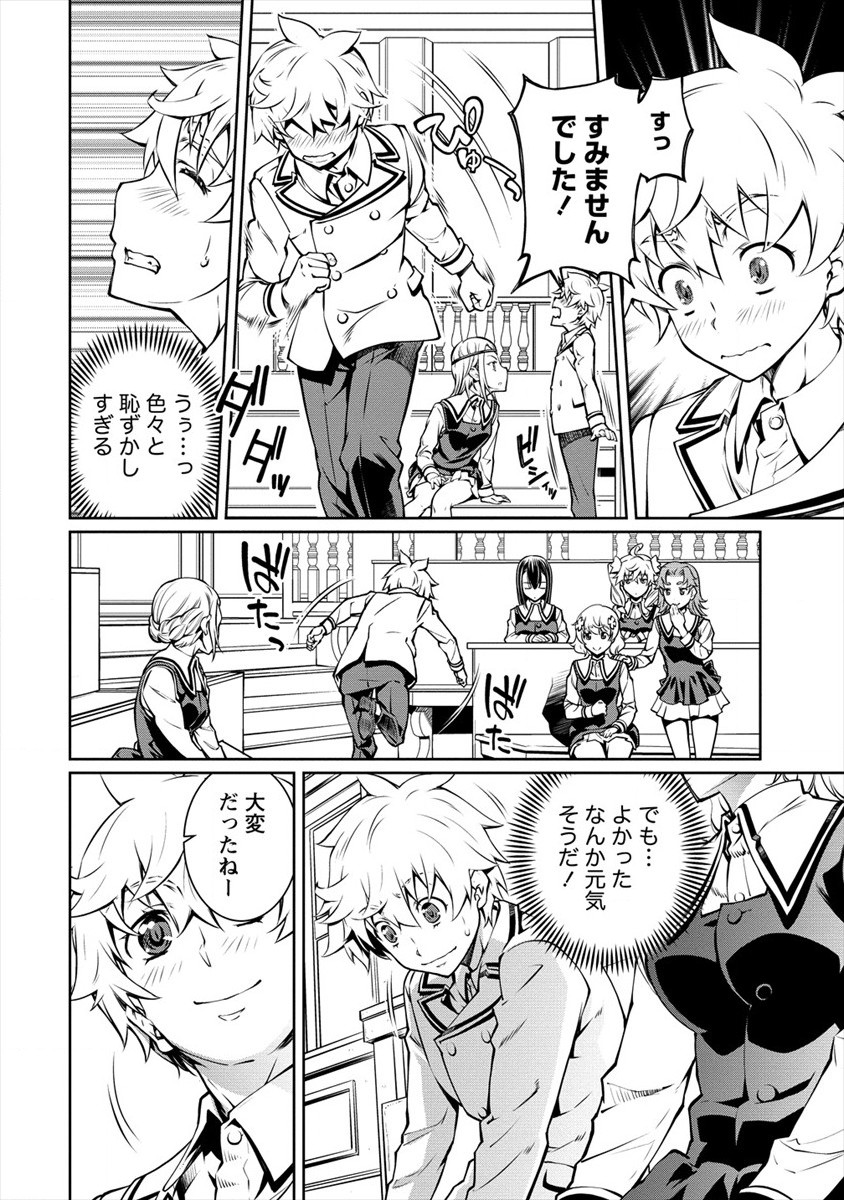 ISEKAI KANKOSHI WA SHUGYO CHUU!! (MANGA) - raw - Chapter 4 - https://jpdd.ccdd.to/JPDD/22081505/lpdrynjsyhu.jpg