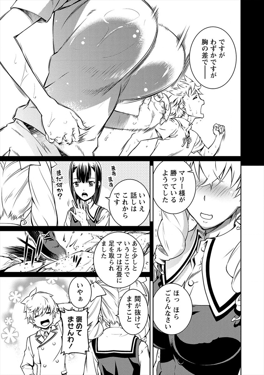 ISEKAI KANKOSHI WA SHUGYO CHUU!! (MANGA) - raw - Chapter 3 - https://jpdd.ccdd.to/JPDD/22081505/mb2323eq354.png