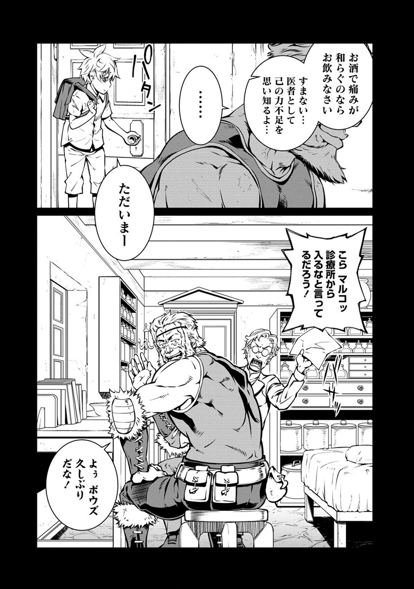 ISEKAI KANKOSHI WA SHUGYO CHUU!! (MANGA) - raw - Chapter 2 - https://jpdd.ccdd.to/JPDD/22081505/n3qiz2z5y4a.png