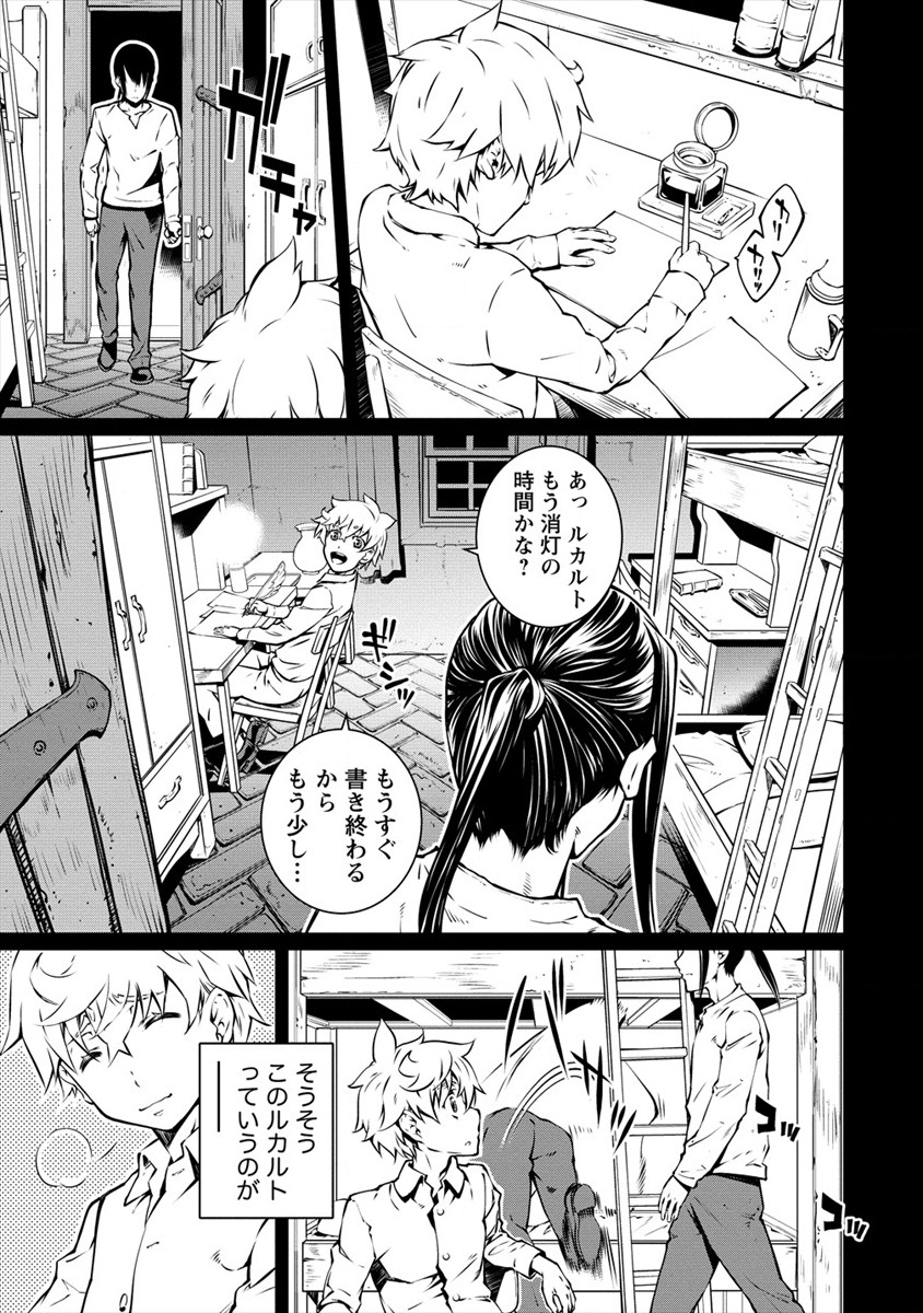 ISEKAI KANKOSHI WA SHUGYO CHUU!! (MANGA) - raw - Chapter 2 - https://jpdd.ccdd.to/JPDD/22081505/ngym0yw4xbb.png