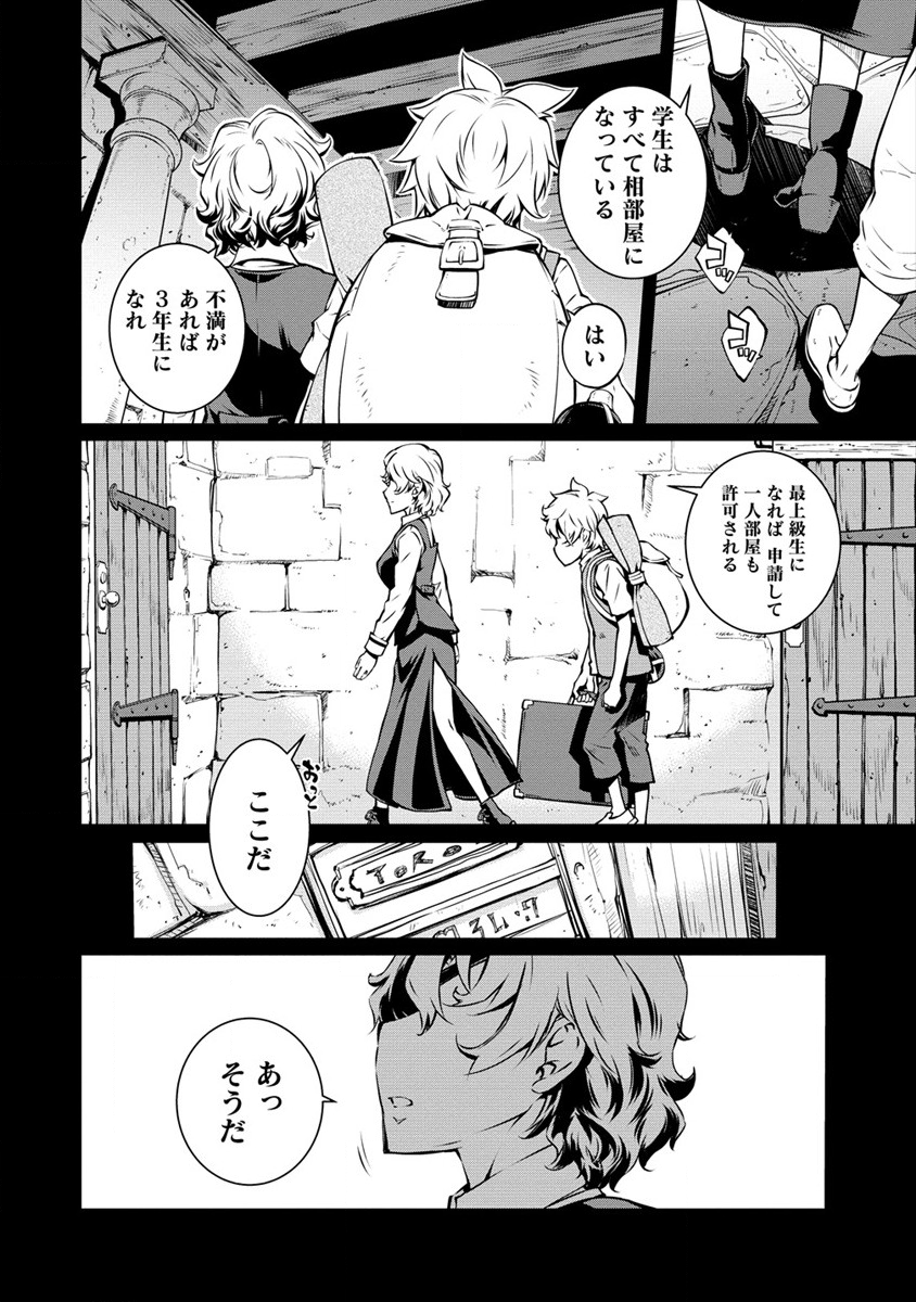 ISEKAI KANKOSHI WA SHUGYO CHUU!! (MANGA) - raw - Chapter 2 - https://jpdd.ccdd.to/JPDD/22081505/nydcf3j4jkj.png