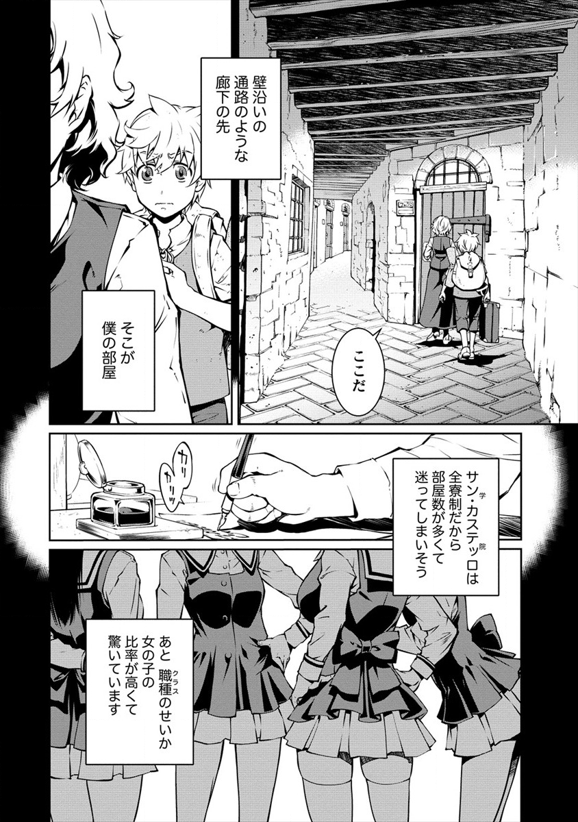 ISEKAI KANKOSHI WA SHUGYO CHUU!! (MANGA) - raw - Chapter 2 - https://jpdd.ccdd.to/JPDD/22081505/o5hi2f5etbu.png