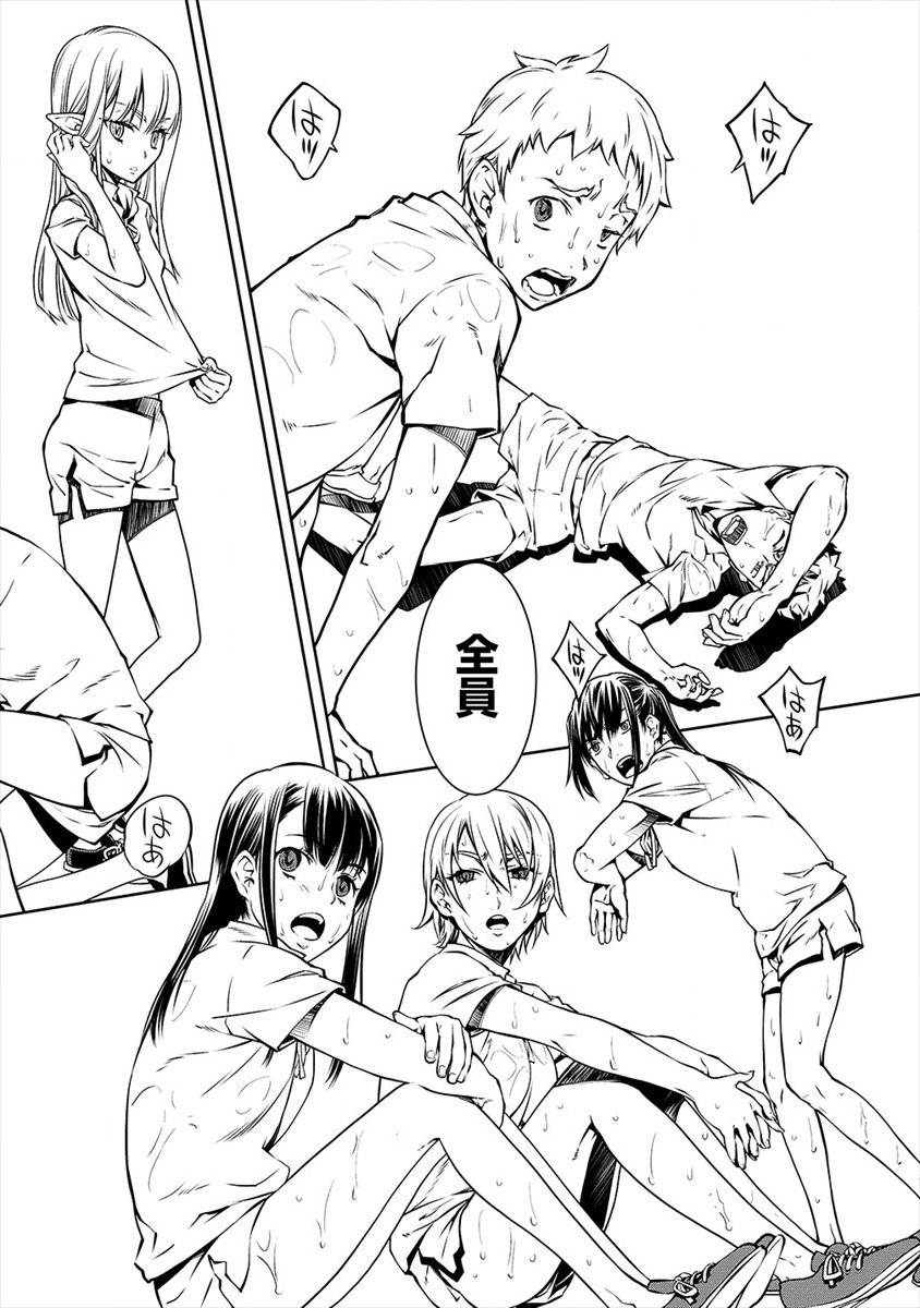 ISEKAI KANKOSHI WA SHUGYO CHUU!! (MANGA) - raw - Chapter 3 - https://jpdd.ccdd.to/JPDD/22081505/oyivsmyfjz0.png