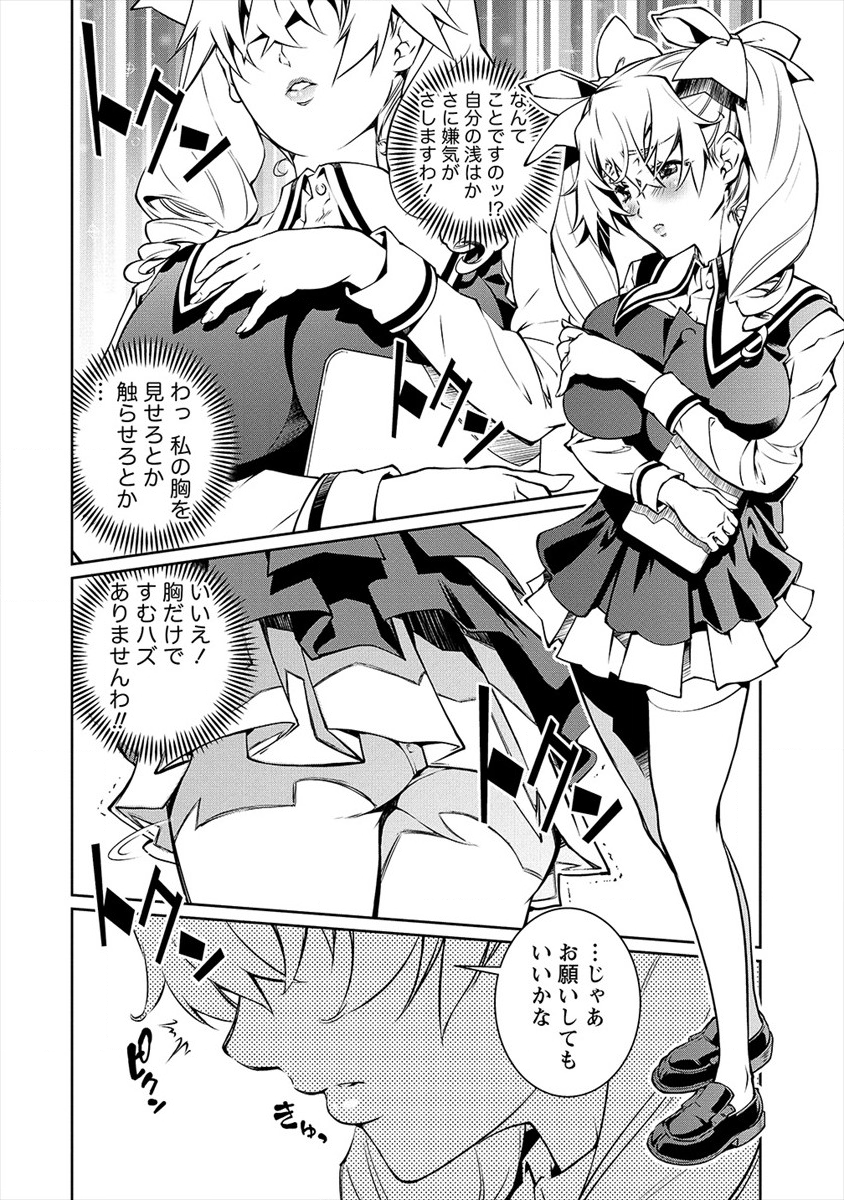 ISEKAI KANKOSHI WA SHUGYO CHUU!! (MANGA) - raw - Chapter 3 - https://jpdd.ccdd.to/JPDD/22081505/penqgch1tw0.png