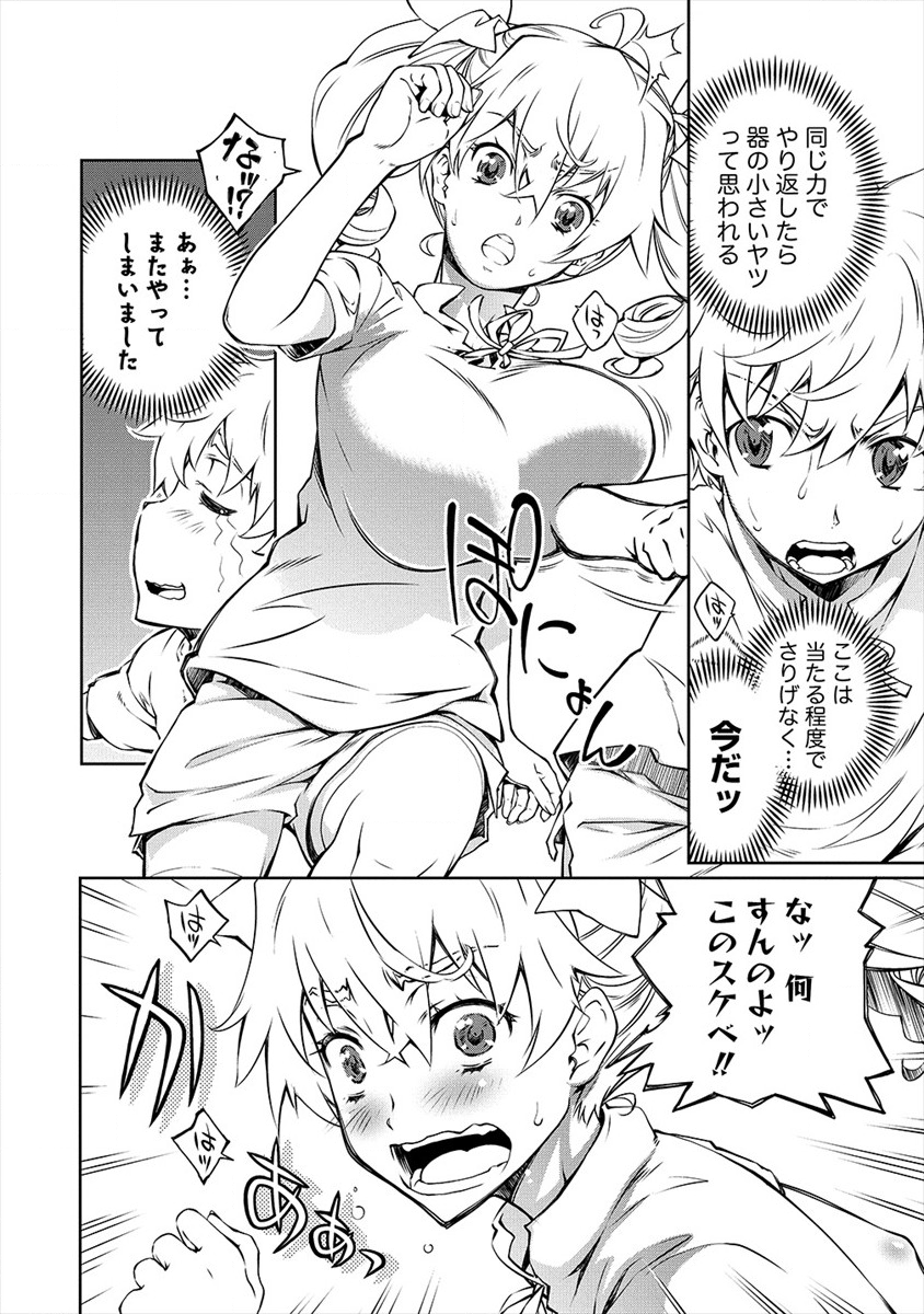 ISEKAI KANKOSHI WA SHUGYO CHUU!! (MANGA) - raw - Chapter 3 - https://jpdd.ccdd.to/JPDD/22081505/pnpriqjrwyb.png