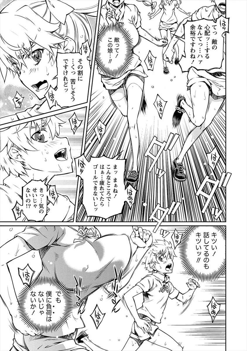 ISEKAI KANKOSHI WA SHUGYO CHUU!! (MANGA) - raw - Chapter 3 - https://jpdd.ccdd.to/JPDD/22081505/q3ohqcty1t5.png