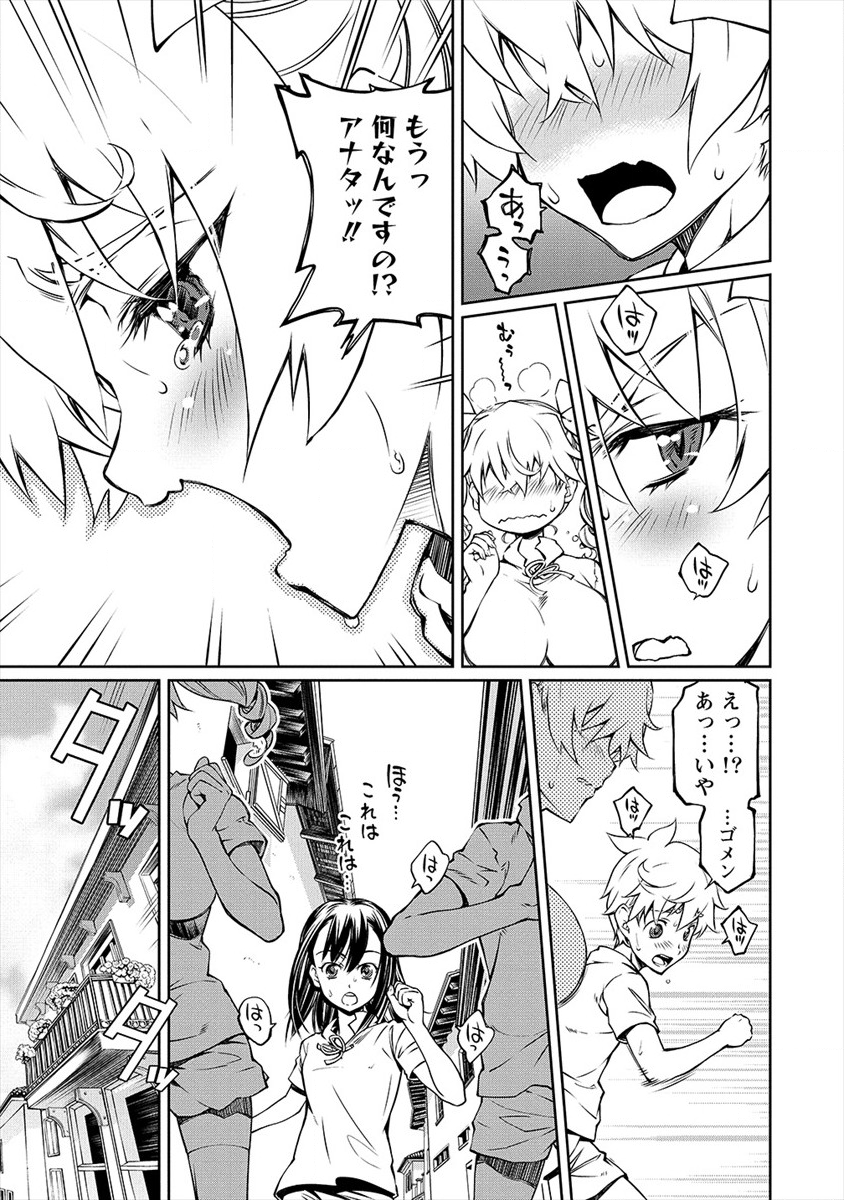 ISEKAI KANKOSHI WA SHUGYO CHUU!! (MANGA) - raw - Chapter 3 - https://jpdd.ccdd.to/JPDD/22081505/qraobhnivj3.png