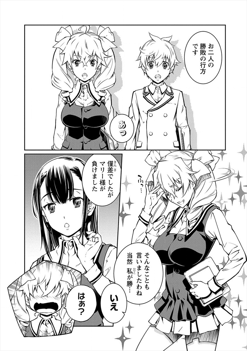 ISEKAI KANKOSHI WA SHUGYO CHUU!! (MANGA) - raw - Chapter 3 - https://jpdd.ccdd.to/JPDD/22081505/qwvmyv4h0kd.png