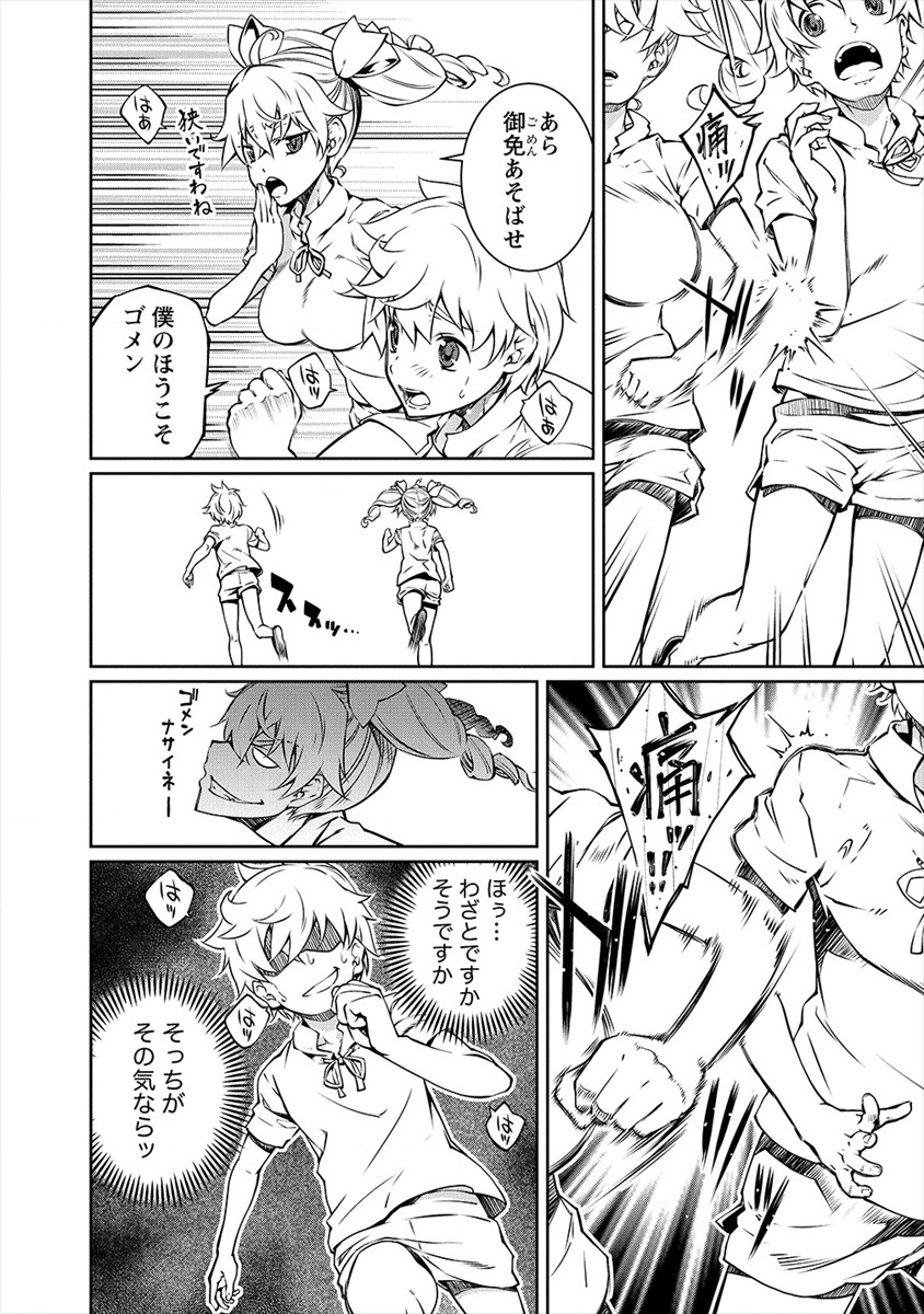 ISEKAI KANKOSHI WA SHUGYO CHUU!! (MANGA) - raw - Chapter 3 - https://jpdd.ccdd.to/JPDD/22081505/ufre2ijr44d.png