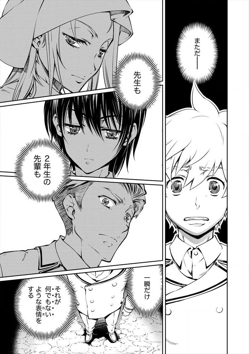 ISEKAI KANKOSHI WA SHUGYO CHUU!! (MANGA) - raw - Chapter 5 - https://jpdd.ccdd.to/JPDD/22081505/vh3j33hjn3i.jpg