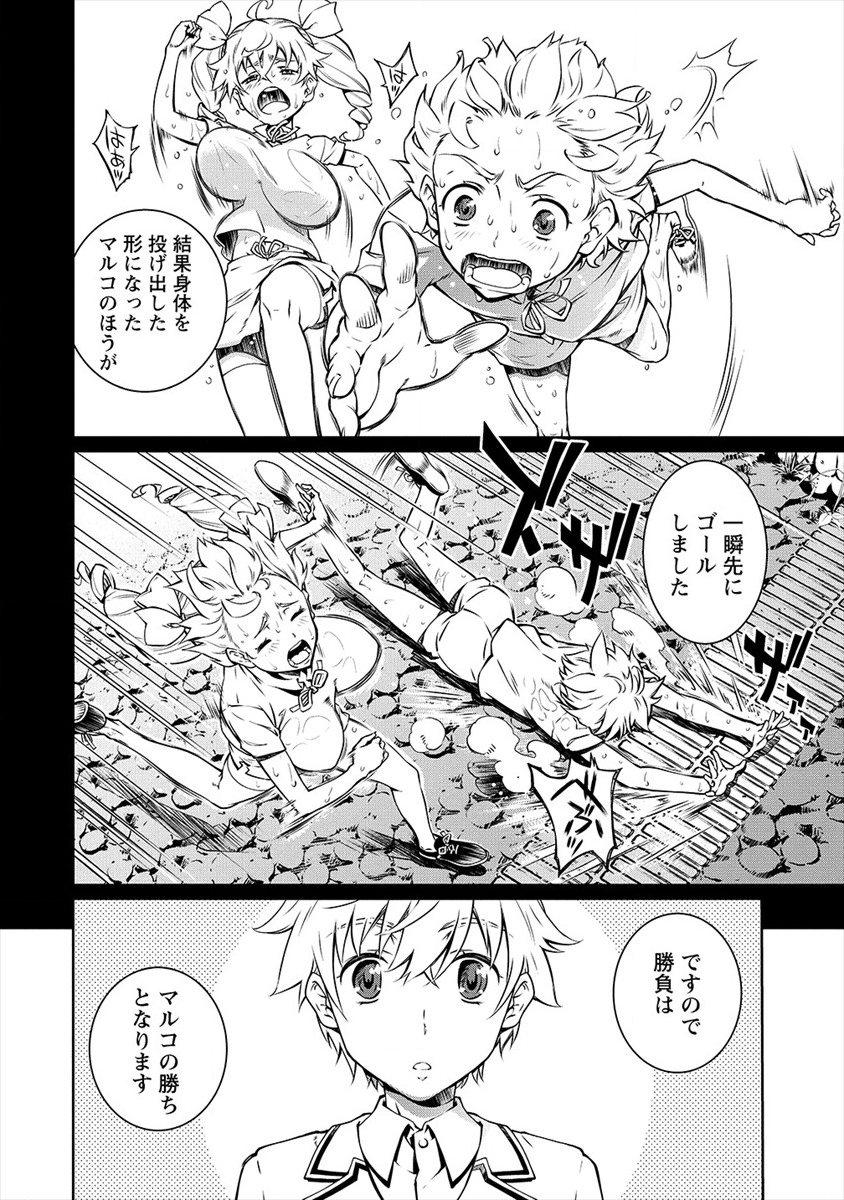 ISEKAI KANKOSHI WA SHUGYO CHUU!! (MANGA) - raw - Chapter 3 - https://jpdd.ccdd.to/JPDD/22081505/vokaha0a0ku.png