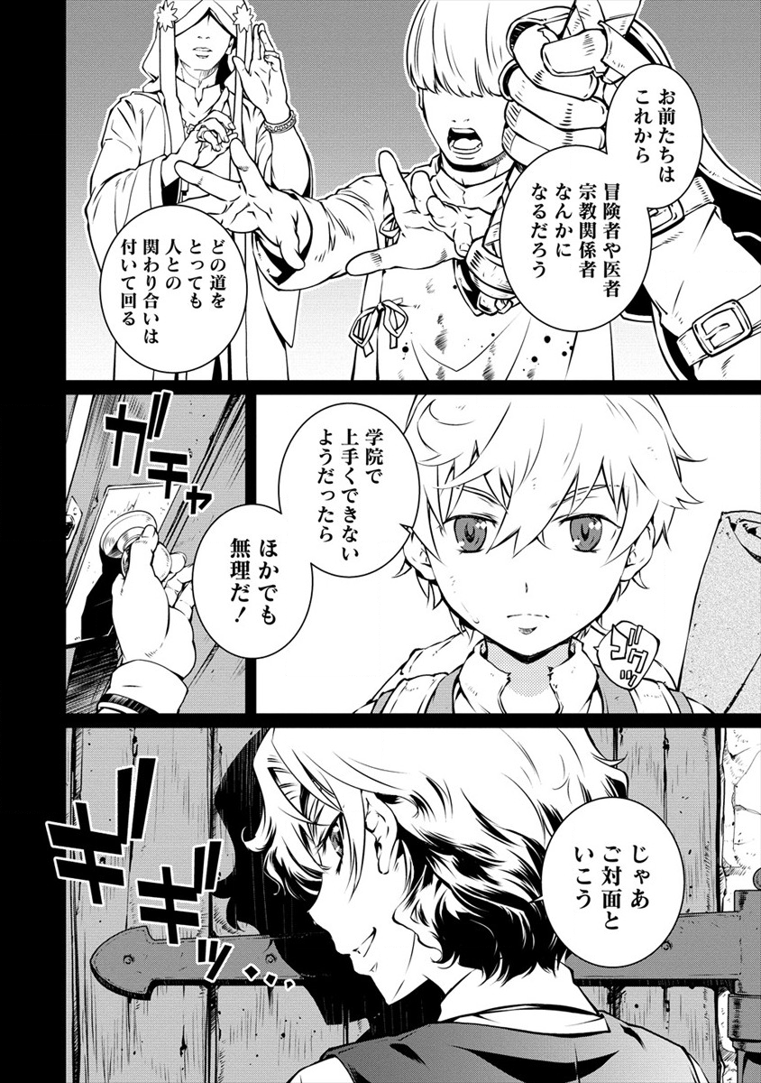 ISEKAI KANKOSHI WA SHUGYO CHUU!! (MANGA) - raw - Chapter 2 - https://jpdd.ccdd.to/JPDD/22081505/vybizcrzsyx.png