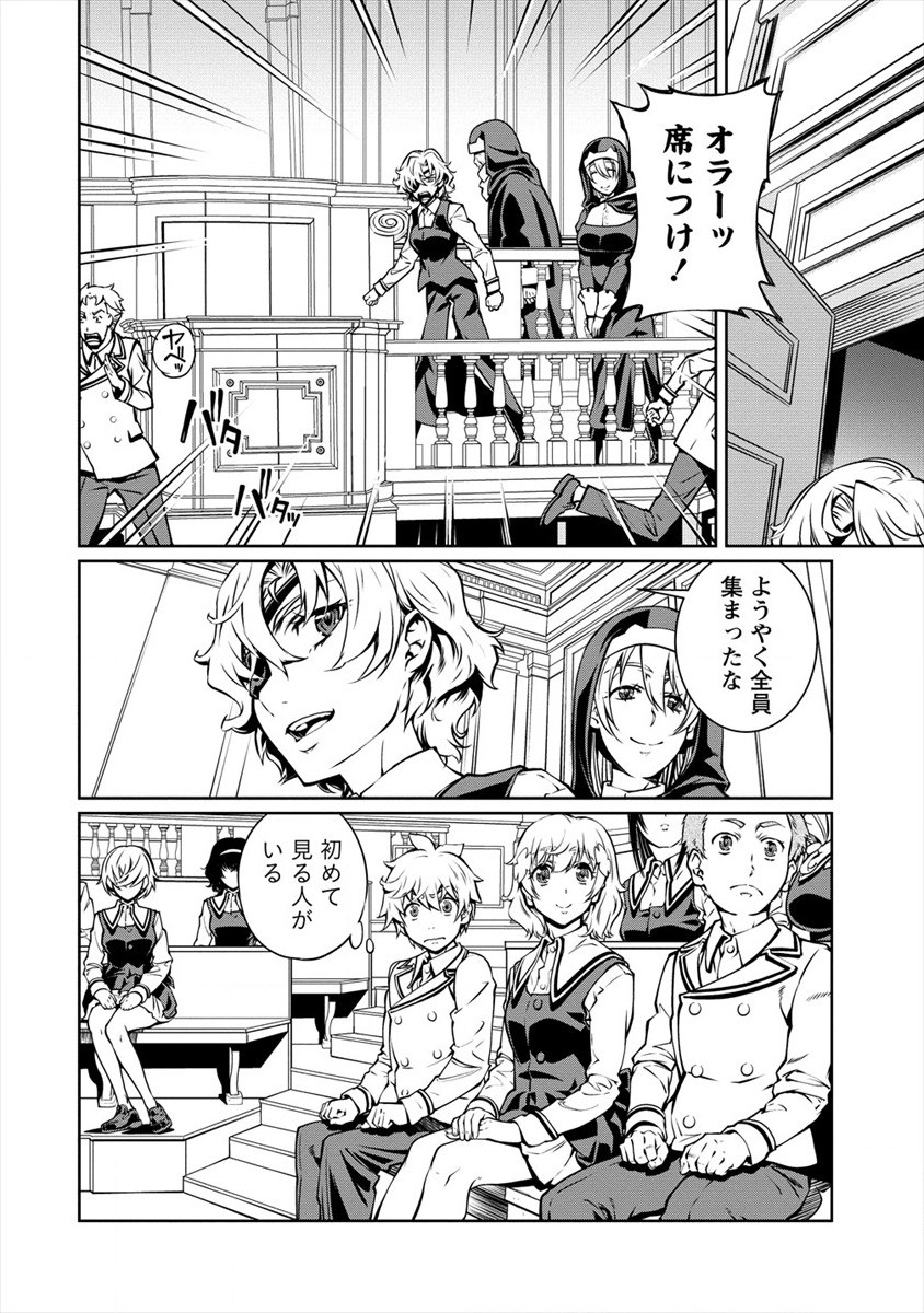 ISEKAI KANKOSHI WA SHUGYO CHUU!! (MANGA) - raw - Chapter 4 - https://jpdd.ccdd.to/JPDD/22081505/wlk52ffjqqv.jpg