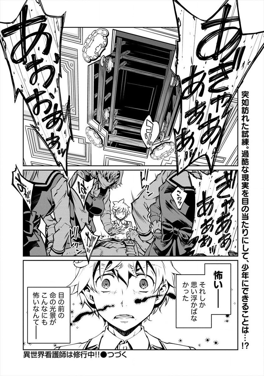 ISEKAI KANKOSHI WA SHUGYO CHUU!! (MANGA) - raw - Chapter 4 - https://jpdd.ccdd.to/JPDD/22081505/xhczzyc4skp.jpg