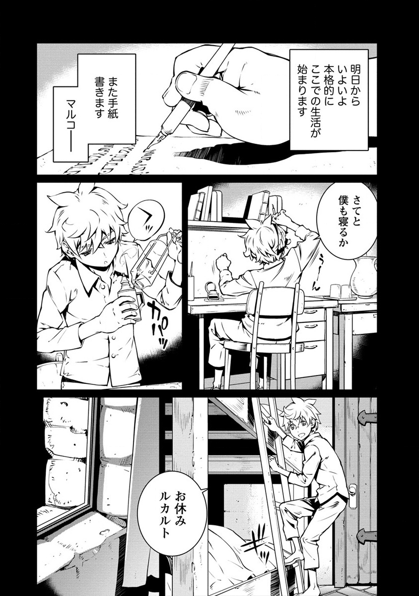 ISEKAI KANKOSHI WA SHUGYO CHUU!! (MANGA) - raw - Chapter 2 - https://jpdd.ccdd.to/JPDD/22081505/xtqx3m3jgzr.png