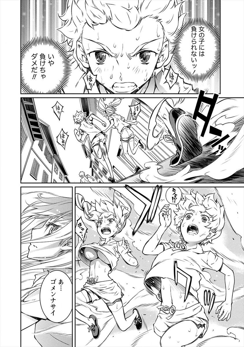 ISEKAI KANKOSHI WA SHUGYO CHUU!! (MANGA) - raw - Chapter 3 - https://jpdd.ccdd.to/JPDD/22081505/yjjtdoumep0.png