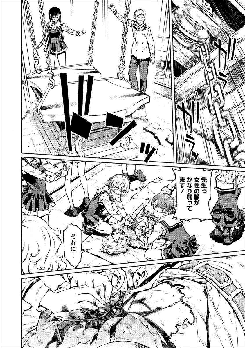 ISEKAI KANKOSHI WA SHUGYO CHUU!! (MANGA) - raw - Chapter 4 - https://jpdd.ccdd.to/JPDD/22081505/z30nauorqjk.jpg