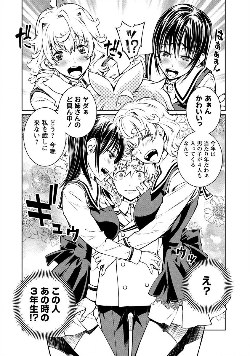 ISEKAI KANKOSHI WA SHUGYO CHUU!! (MANGA) - raw - Chapter 4 - https://jpdd.ccdd.to/JPDD/22081505/zih3p3cmxlh.jpg
