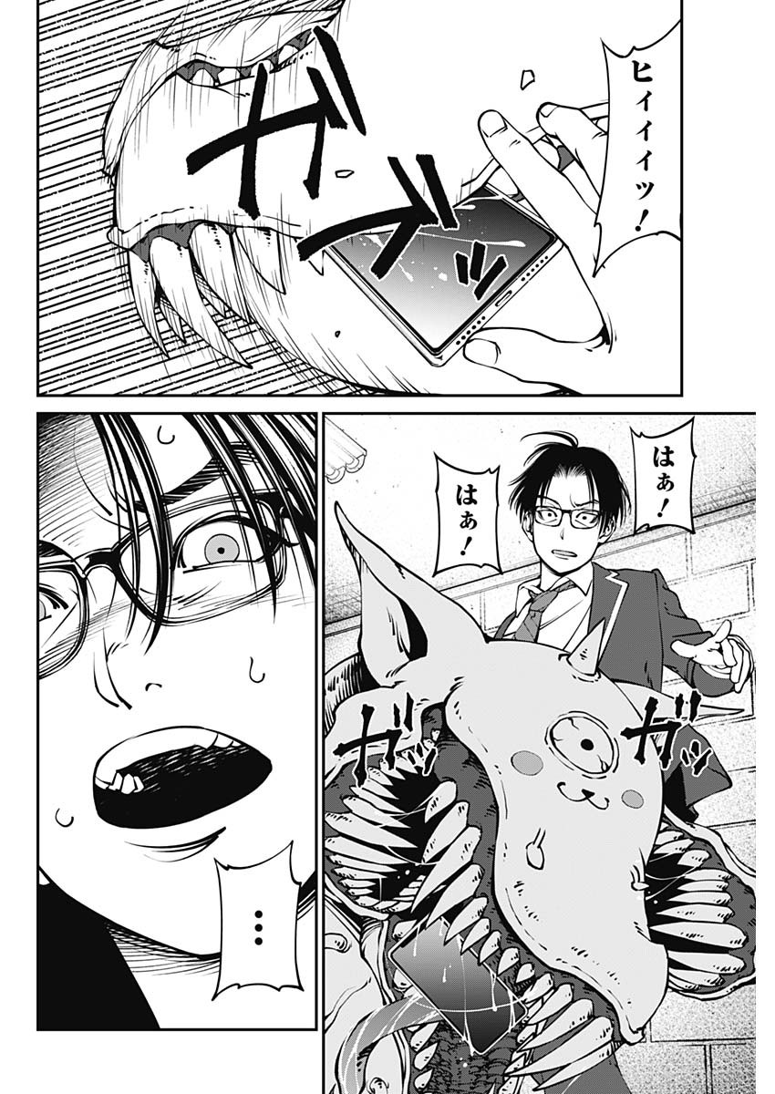 20XX-NEN LEVEL UP SAIGAI: KAMI KARA SAZUKARISHI ARATA NARU CHIKARA - raw - Chapter 1 - https://jpdd.ccdd.to/JPDD/22101505/bcqx1w404uj.jpg