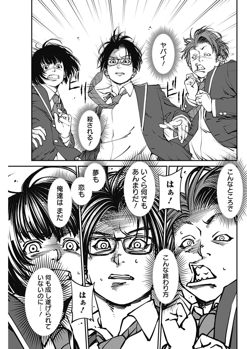 20XX-NEN LEVEL UP SAIGAI: KAMI KARA SAZUKARISHI ARATA NARU CHIKARA - raw - Chapter 1 - https://jpdd.ccdd.to/JPDD/22101505/cmdswt3zwro.jpg