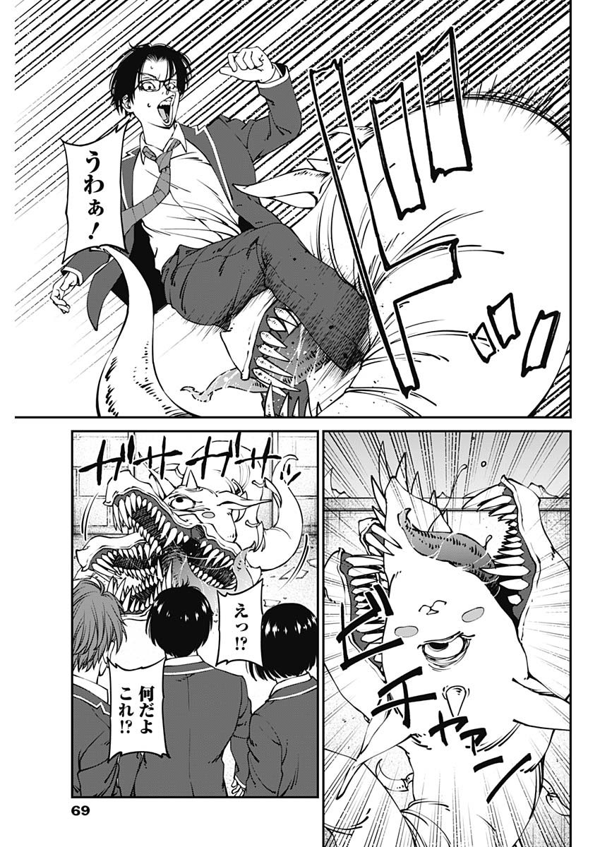 20XX-NEN LEVEL UP SAIGAI: KAMI KARA SAZUKARISHI ARATA NARU CHIKARA - raw - Chapter 1 - https://jpdd.ccdd.to/JPDD/22101505/fsuouk50kxd.jpg