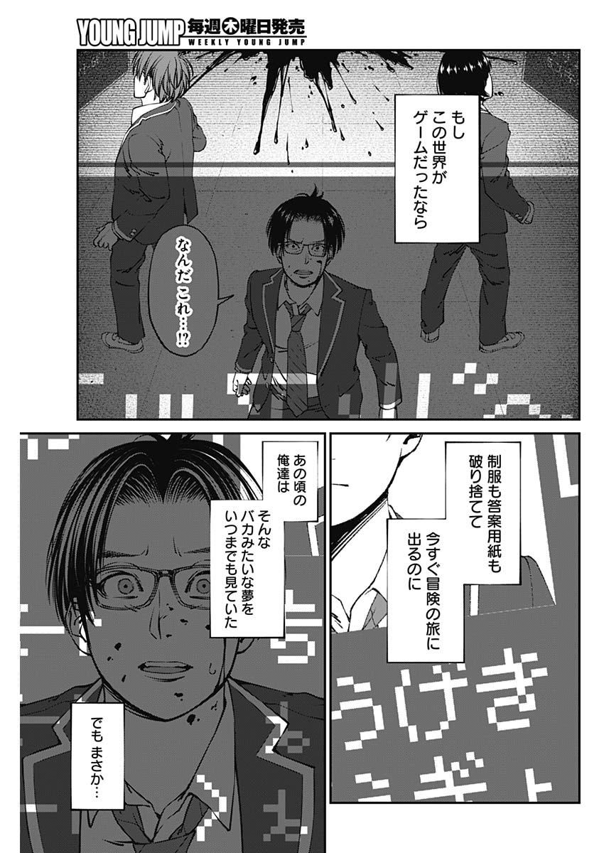 20XX-NEN LEVEL UP SAIGAI: KAMI KARA SAZUKARISHI ARATA NARU CHIKARA - raw - Chapter 1 - https://jpdd.ccdd.to/JPDD/22101505/uits3xffyu2.jpg