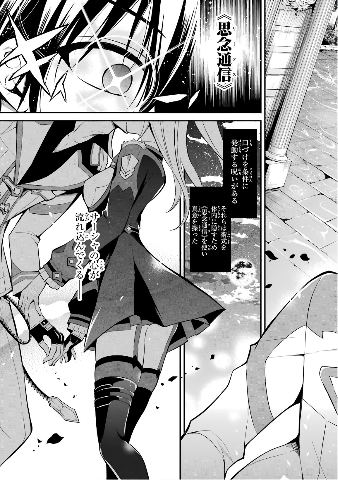 MAOU GAKUIN NO FUTEKIGOUSHA: SHIJOU SAIKYOU NO MAOU NO SHISO, TENSEI SHITE SHISON-TACHI - raw - Chapter 6 - https://jpdd.ccdd.to/JPDD/22111505/4kgtq5eedma.jpg