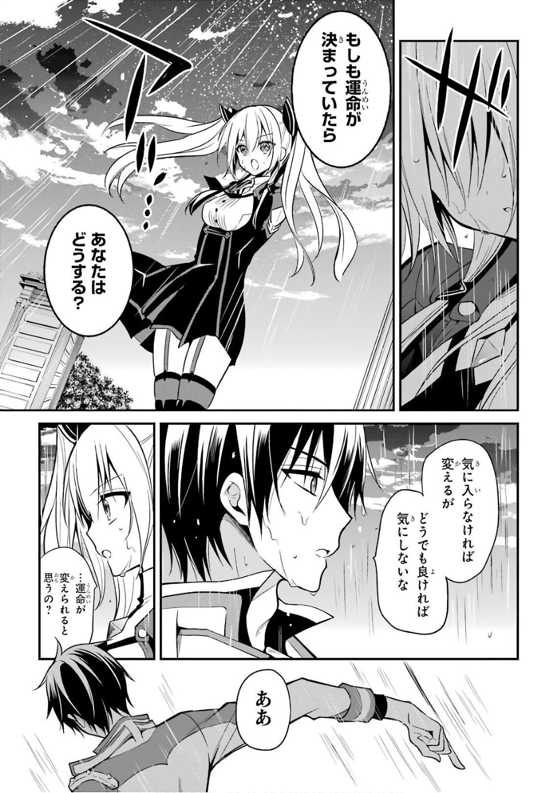 MAOU GAKUIN NO FUTEKIGOUSHA: SHIJOU SAIKYOU NO MAOU NO SHISO, TENSEI SHITE SHISON-TACHI - raw - Chapter 6 - https://jpdd.ccdd.to/JPDD/22111505/4t23errltjr.jpg