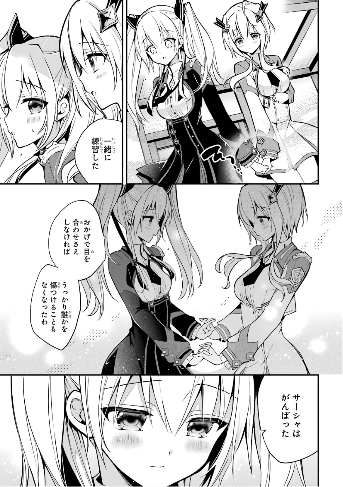 MAOU GAKUIN NO FUTEKIGOUSHA: SHIJOU SAIKYOU NO MAOU NO SHISO, TENSEI SHITE SHISON-TACHI - raw - Chapter 6 - https://jpdd.ccdd.to/JPDD/22111505/ceh02hxw4lo.jpg