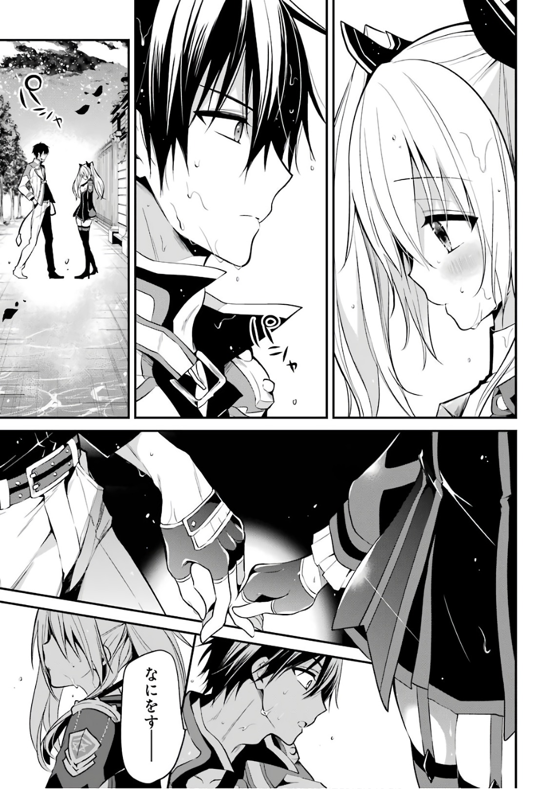 MAOU GAKUIN NO FUTEKIGOUSHA: SHIJOU SAIKYOU NO MAOU NO SHISO, TENSEI SHITE SHISON-TACHI - raw - Chapter 6 - https://jpdd.ccdd.to/JPDD/22111505/r00zjjbnvyr.jpg