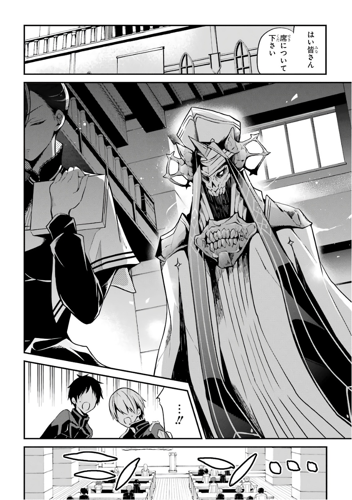 MAOU GAKUIN NO FUTEKIGOUSHA: SHIJOU SAIKYOU NO MAOU NO SHISO, TENSEI SHITE SHISON-TACHI - raw - Chapter 6 - https://jpdd.ccdd.to/JPDD/22111505/rxrpvduiwwt.jpg