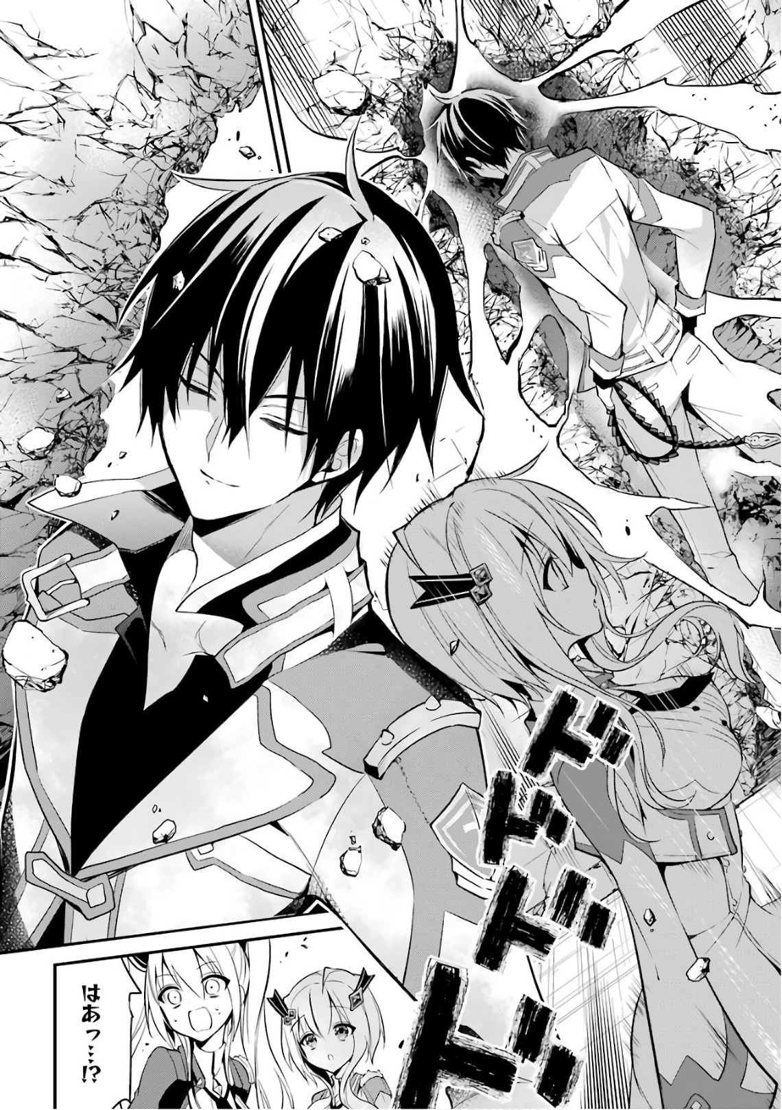 MAOU GAKUIN NO FUTEKIGOUSHA: SHIJOU SAIKYOU NO MAOU NO SHISO, TENSEI SHITE SHISON-TACHI - raw - Chapter 7 - https://jpdd.ccdd.to/JPDD/22111505/txt5nu32whm.jpg