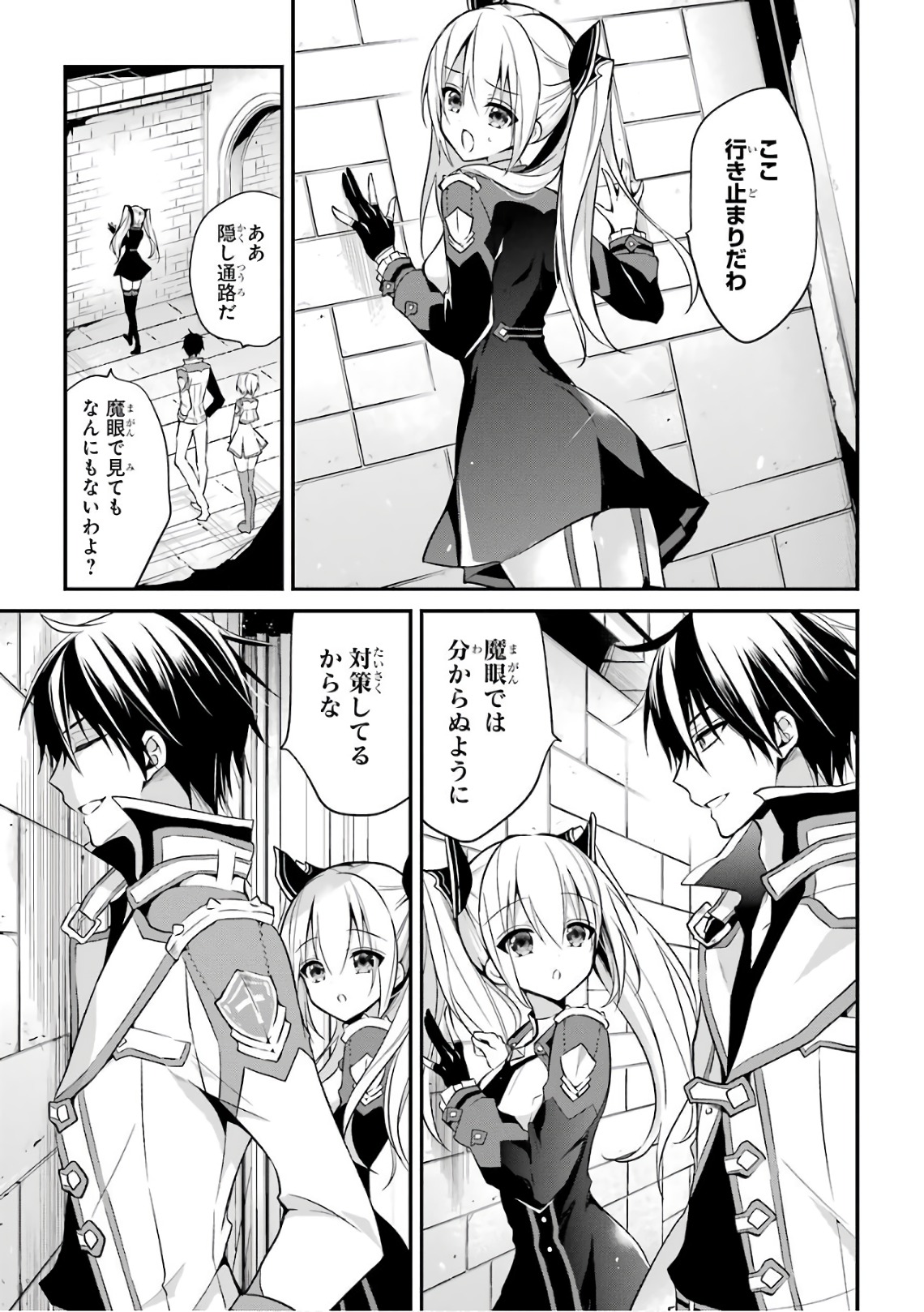MAOU GAKUIN NO FUTEKIGOUSHA: SHIJOU SAIKYOU NO MAOU NO SHISO, TENSEI SHITE SHISON-TACHI - raw - Chapter 7 - https://jpdd.ccdd.to/JPDD/22111505/vtkpgg0gww3.jpg