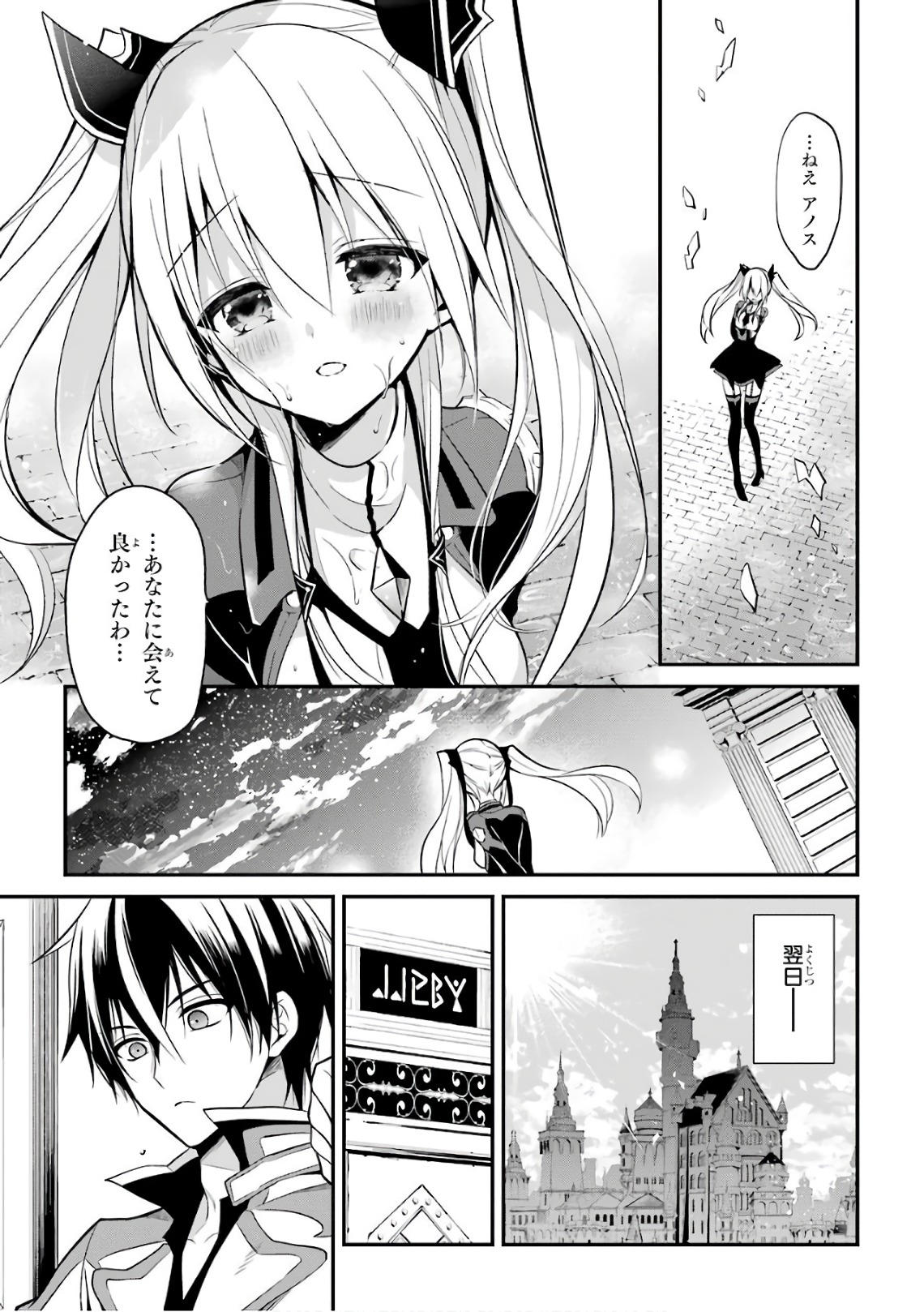 MAOU GAKUIN NO FUTEKIGOUSHA: SHIJOU SAIKYOU NO MAOU NO SHISO, TENSEI SHITE SHISON-TACHI - raw - Chapter 6 - https://jpdd.ccdd.to/JPDD/22111505/zrdpm14lq4b.jpg