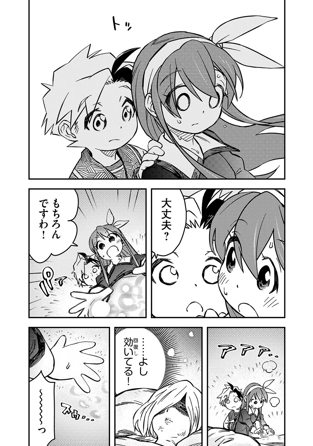 KIZOKU JINAN NO NARIAGARI ~ MAHOU WO KIWAMETE SEKAI SAIKYOU NI NATTA TENSEISHA ~ - raw - Chapter 22 - https://jpdd.ccdd.to/JPDD/22151505/0bctlbqaqwf.jpg